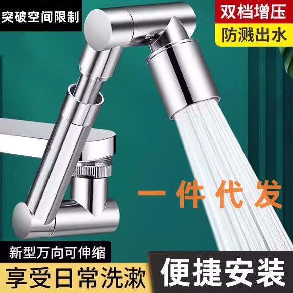 1080 Mechanical arm universal faucet, universal extender, Bubble maker, Cross-border faucet, mechanical arm faucet nozzle Specification drawing