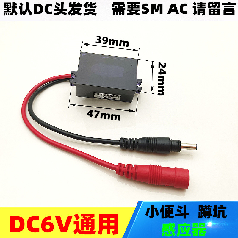Infrared sensor urinals, sensor toilets, urinal sensors, urinal accessories, panel sensors full figure