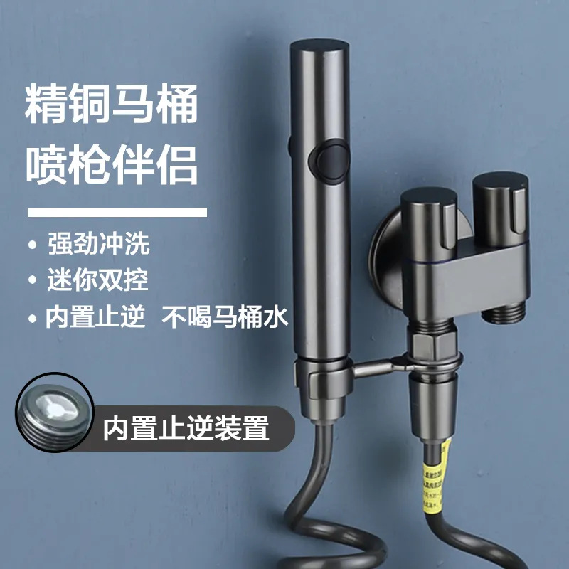 Toilet companion, flushing spray gun, feminine wash faucet, toilet Angle valve, bathroom booster, high-pressure flush, household details Picture