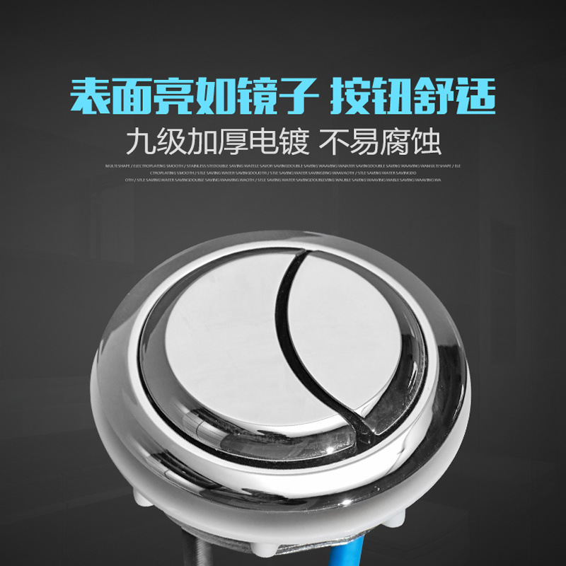Circular toilet, double-button water tank, flush, toilet seat button, flush toilet button, toilet seat flushing accessories Specification drawing
