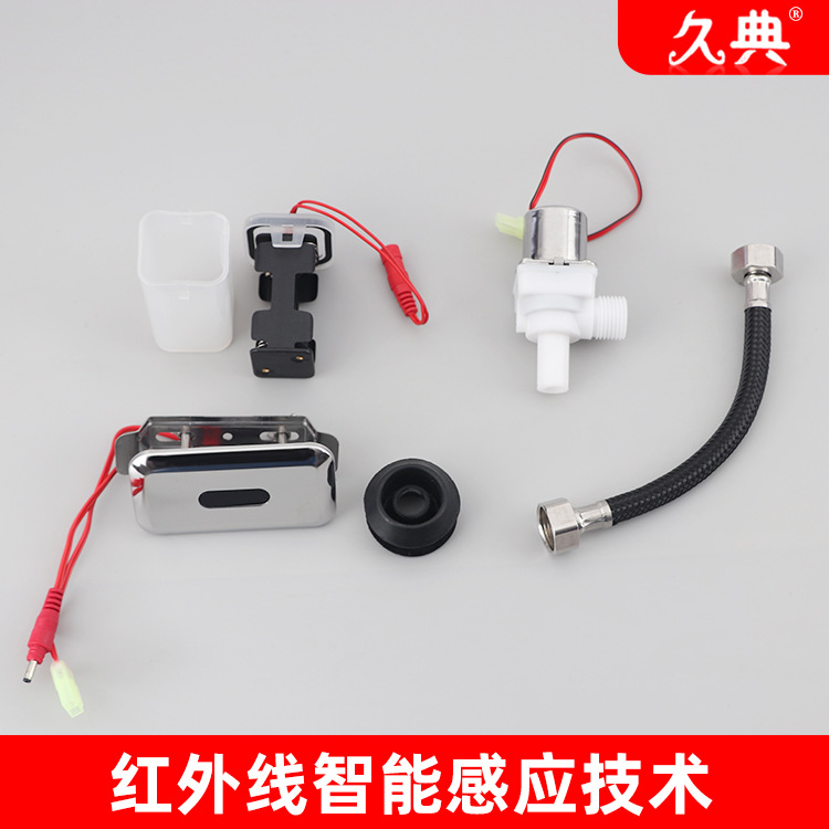 Urinal sensor, intelligent urinal sensor, fully automatic integrated urinal sensor Specification drawing