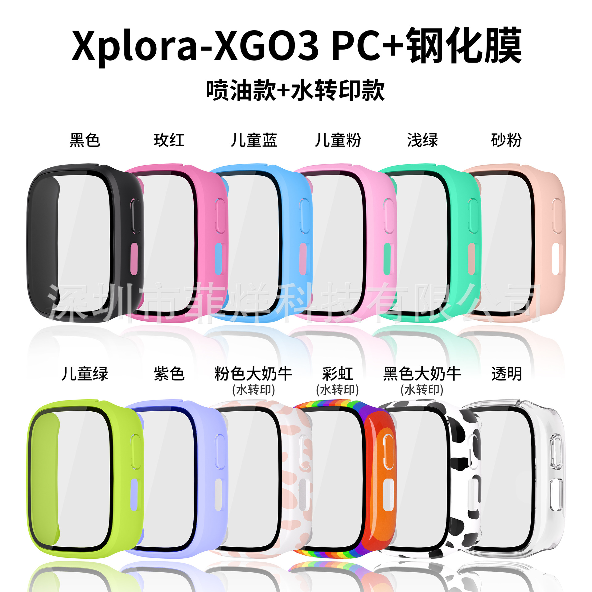 Suitable for the XPLORA XGO3 protective case, XGO3 children's watch new all-in-one PC watch case with film details Picture