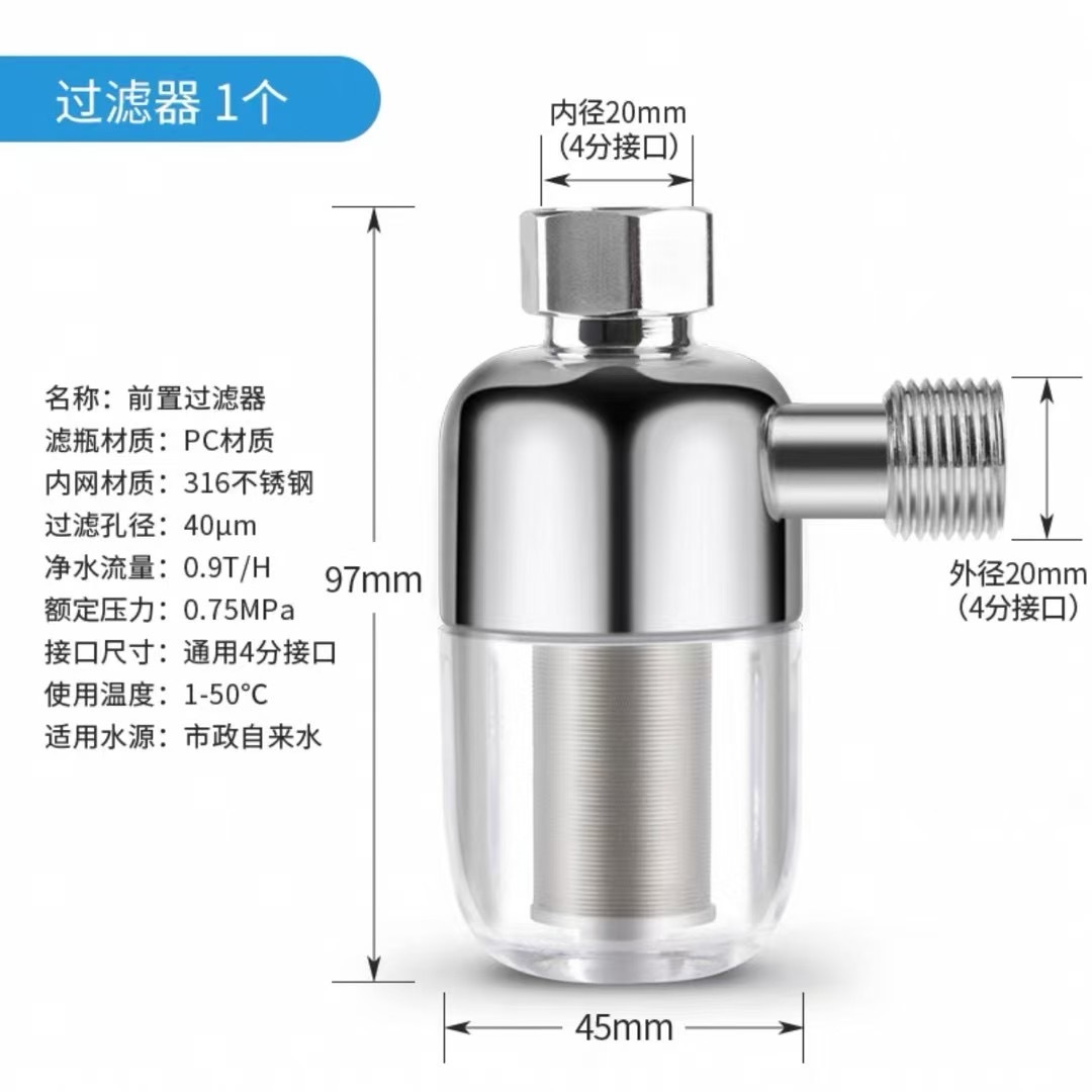 Water heater pre-filter, non-replaceable filter element, water filter, shower head, washing machine, water purifier, toilet scale inhibitor filter Specification drawing