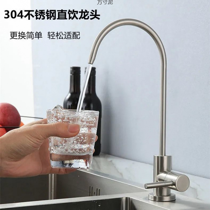 Direct drinking water faucet 2 points 4 points household kitchen water purifier accessories 304 stainless steel goose neck water purifier supply chain details Picture