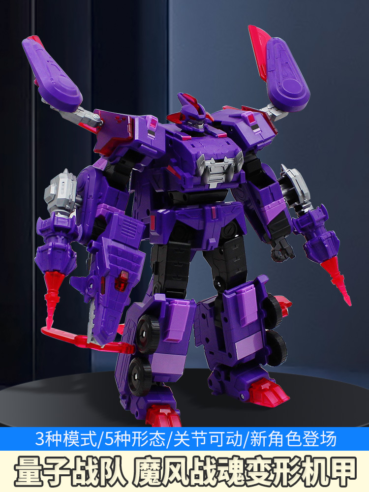 Quantum Team Dinosaur Guardian, Magic Wind War Soul, Azure Dragon Chariot, Transforming Robot Toy, Children, Boys, King Kong Specification drawing