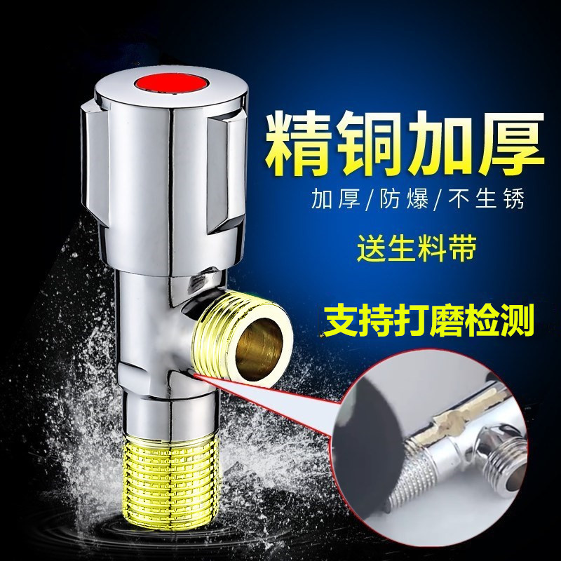304 stainless steel triangular valve, all-copper cold water heater, toilet faucet, one inlet and two outlets, water inlet stop valve switch Specification drawing