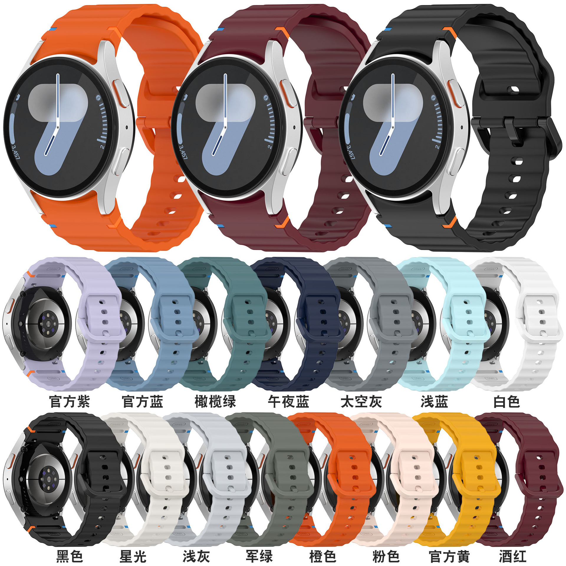 Suitable for Samsung Galaxy Watch7/FE wavy stitching model Watch6 5 4 color buckle silicone watch strap full figure