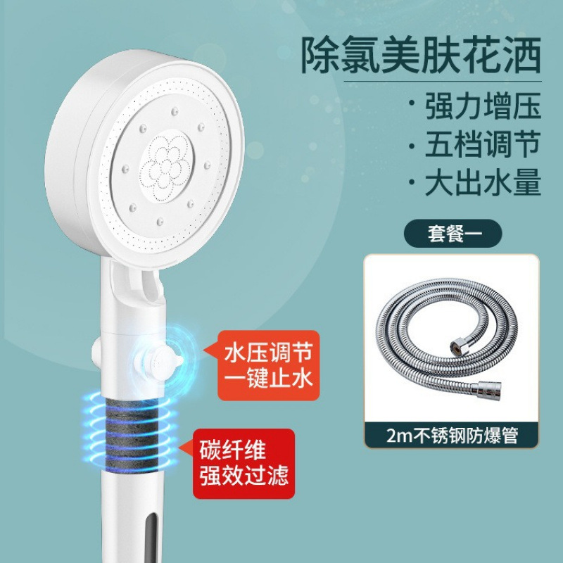 Darth Vader Magic Five-speed Showerhead Pressurized Shower Set for taking a bath, getting wet in the rain, flower drying head, lotus pod water stop and Atomization Specification drawing