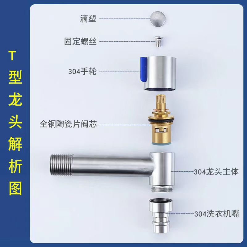 304 stainless steel faucet, outdoor balcony mop sink extended by 4 minutes, universal household mini washing machine faucet Specification drawing