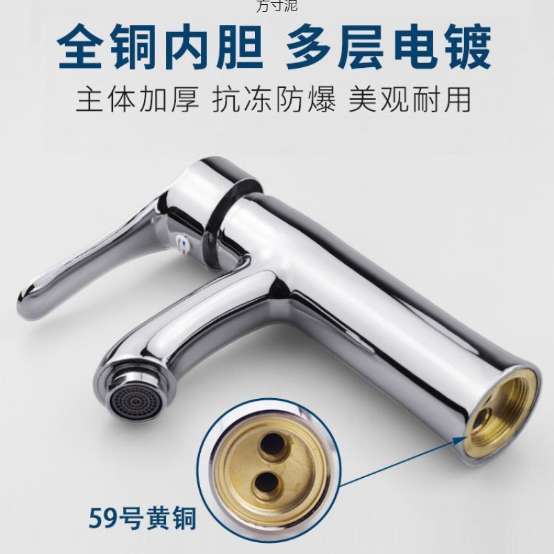 Fine copper washbasin faucet for cold and hot water, household bathroom, washbasin, washstand, washbasin, bathroom cabinet, single faucet Specification drawing