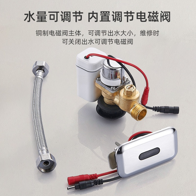 Urinal sensor accessories, infrared fully automatic integrated urinal, toilet urinal flushing device, solenoid valve full figure