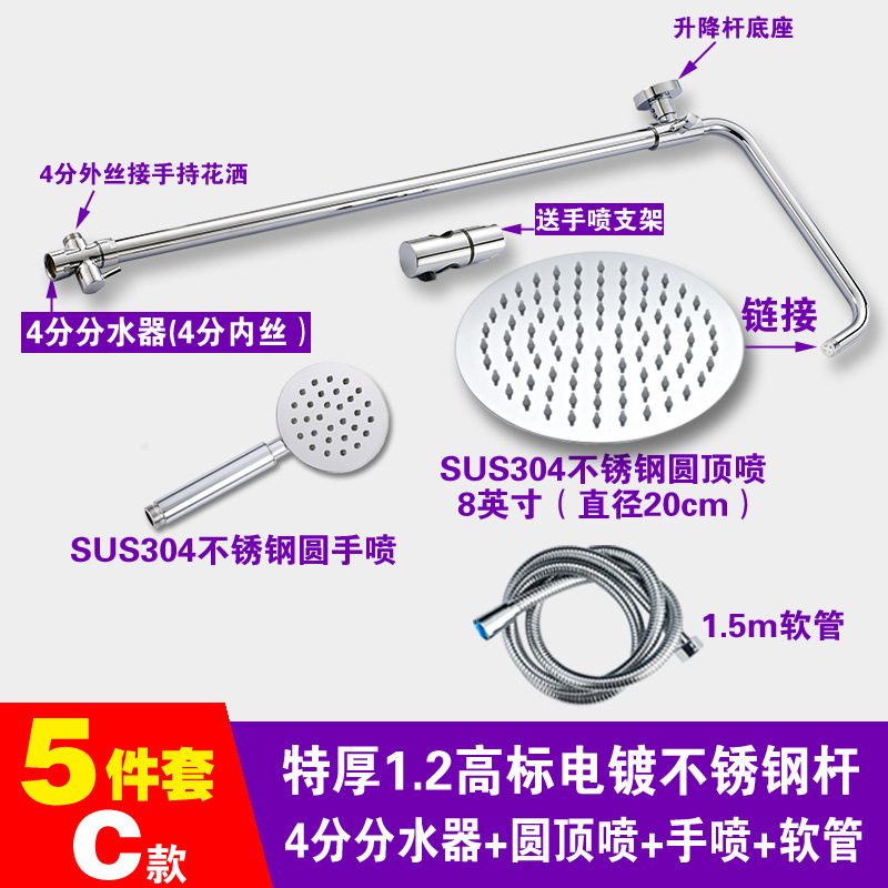 Thickened all-copper shower head lifting rod set, stainless steel lifting bracket, bathroom shower pipe converter accessories Application Scenario