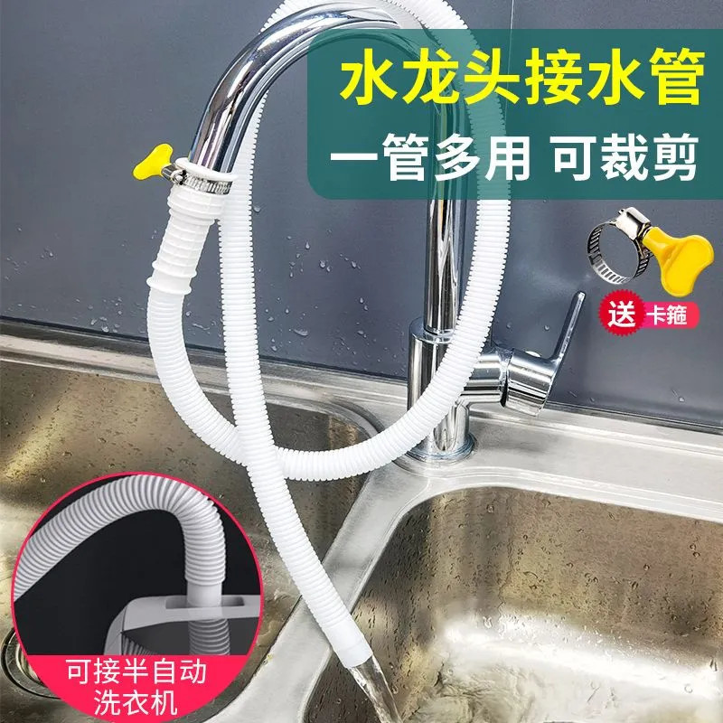 Household faucet hose, semi-automatic washing machine water inlet pipe extension, air conditioner drain pipe plastic pipe Specification drawing