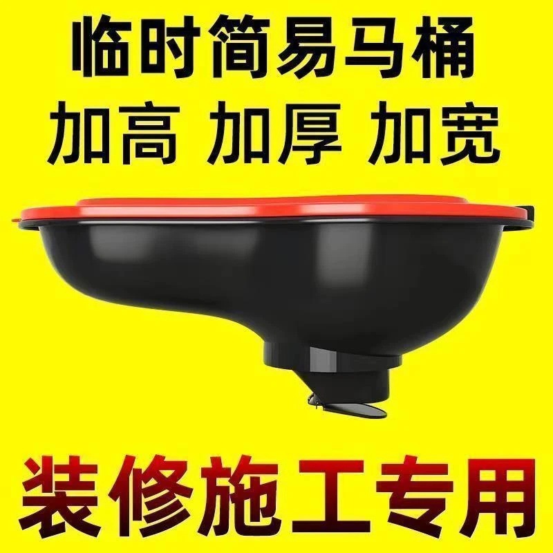 【 New customers enjoy 0.01 yuan immediately 】 Temporary disposable simple toilet squat toilet for renovation, construction site squat toilet details Picture