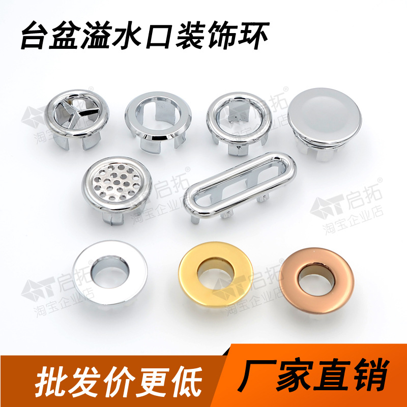 Ceramic washbasin overflow outlet decorative ring, plastic decorative cover for washbasin overflow outlet, copper decorative ring full figure