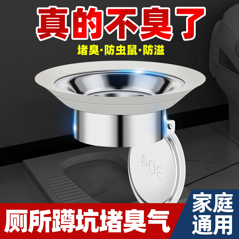 Toilet squat bowl clogging anti-odor clogging device, toilet squat pit-type clogging baffle, toilet bowl and toilet bowl anti-odor backflow magic tool details Picture
