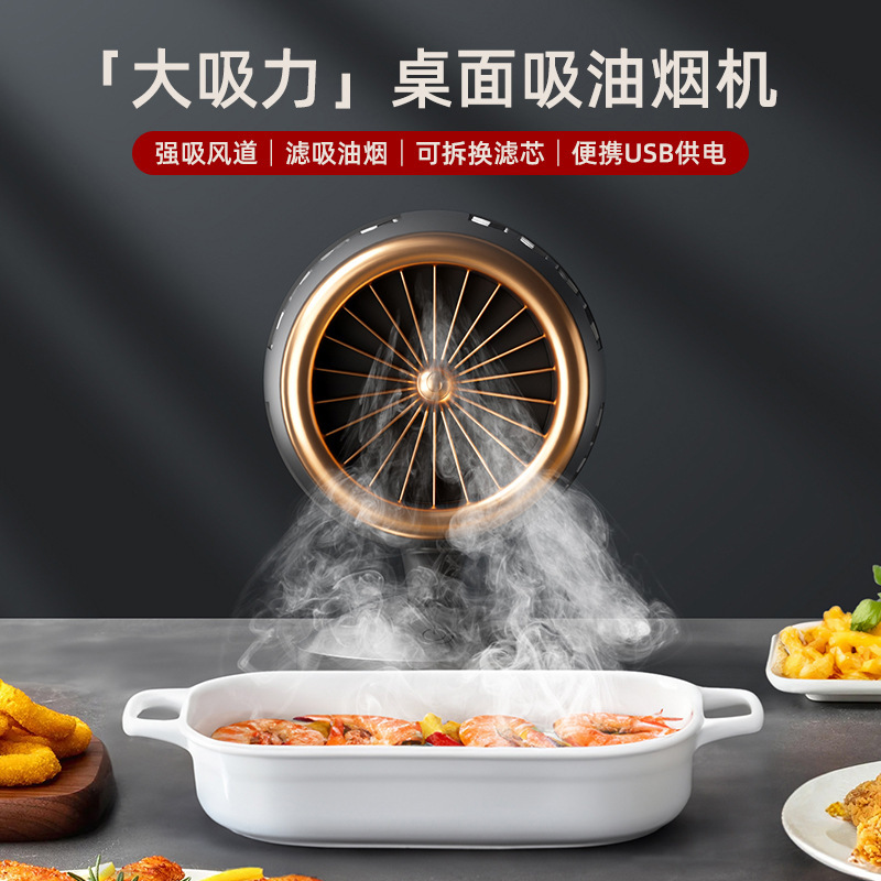 Portable USB deodorizing hot pot range hood, living room range hood, desktop barbecue small range hood, home free shipping Specification drawing