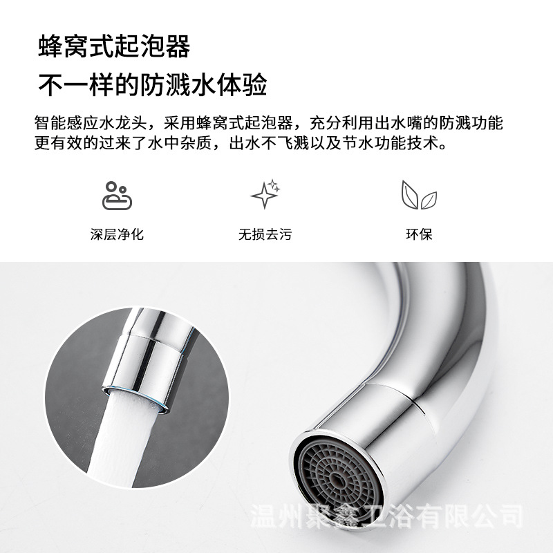 Popular sensor faucet, kitchen all-copper faucet, household bathroom faucet, fully automatic commercial bathroom cold and hot single cooling Application Scenario