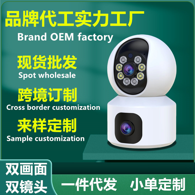 Surveillance manufacturer, camera wholesale, mobile phone remote monitor, home outdoor high-definition night vision, 360-degree without blind spots details Picture