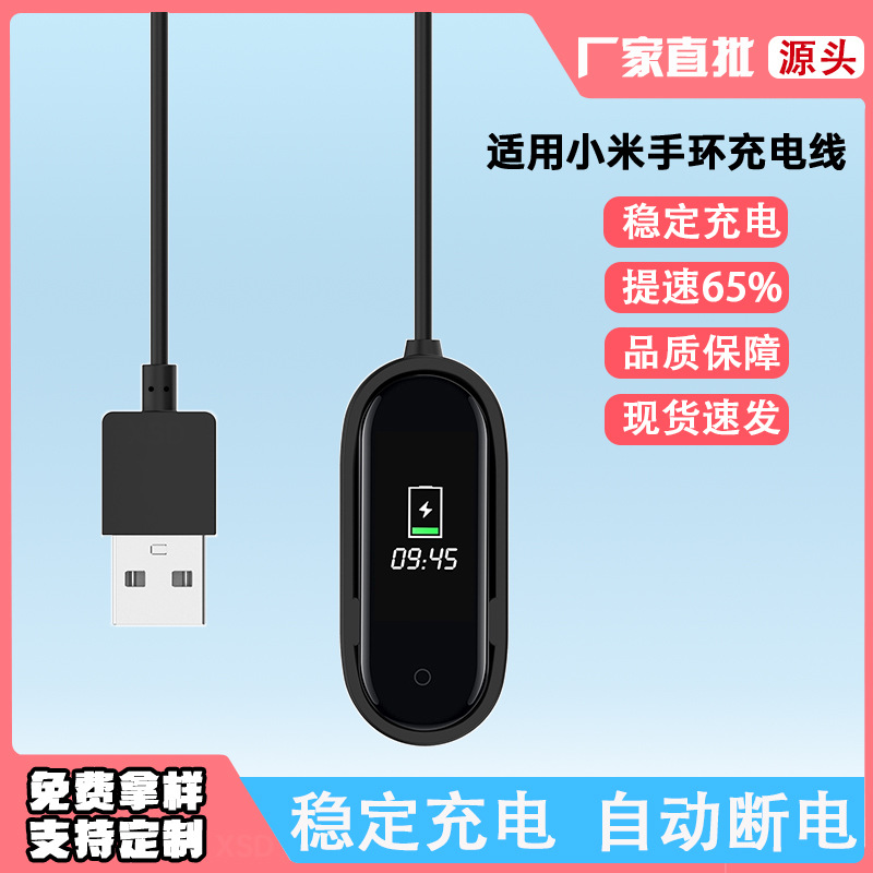 Compatible with Xiaomi Band 8Pro charging cable Mi23456NFC Sports Band 10/9/7Pro magnetic charger Specification drawing