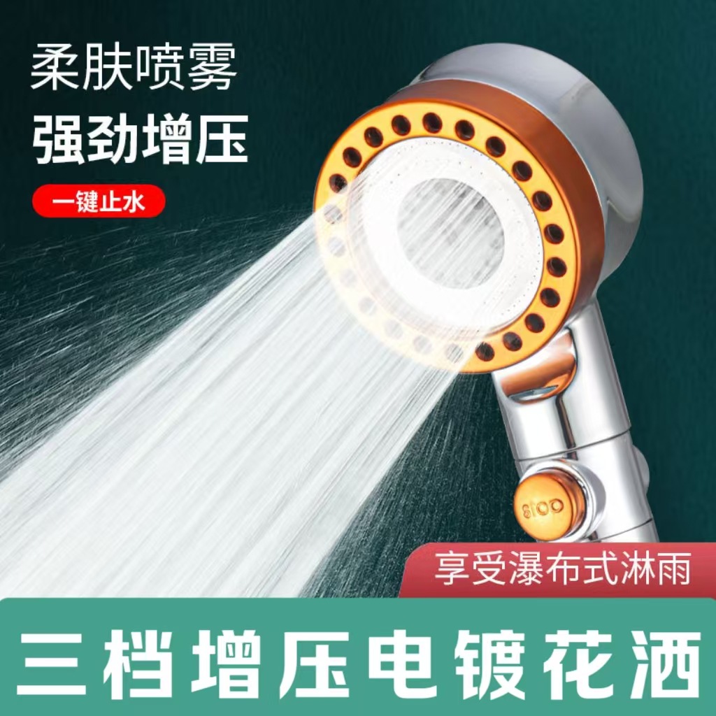 Three-speed pressurized shower head, bathroom bath filter shower head set, bath pressurized showerhead full figure