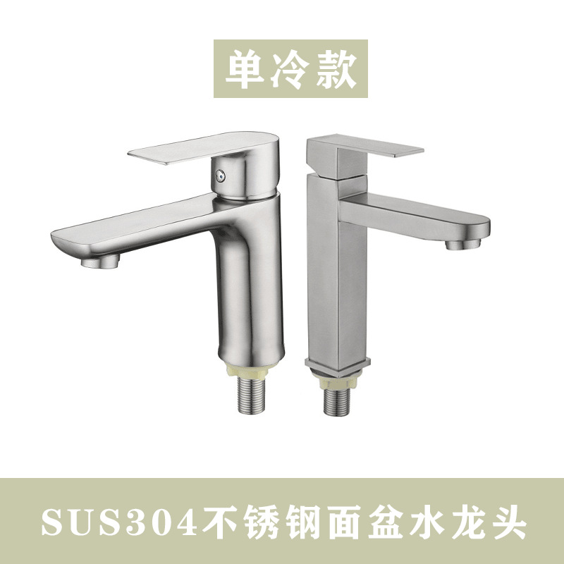 304 stainless steel single-cooling washbasin faucet, bathroom washbasin, countertop basin, washbasin faucet, Xiaoman Yao single-cooling full figure