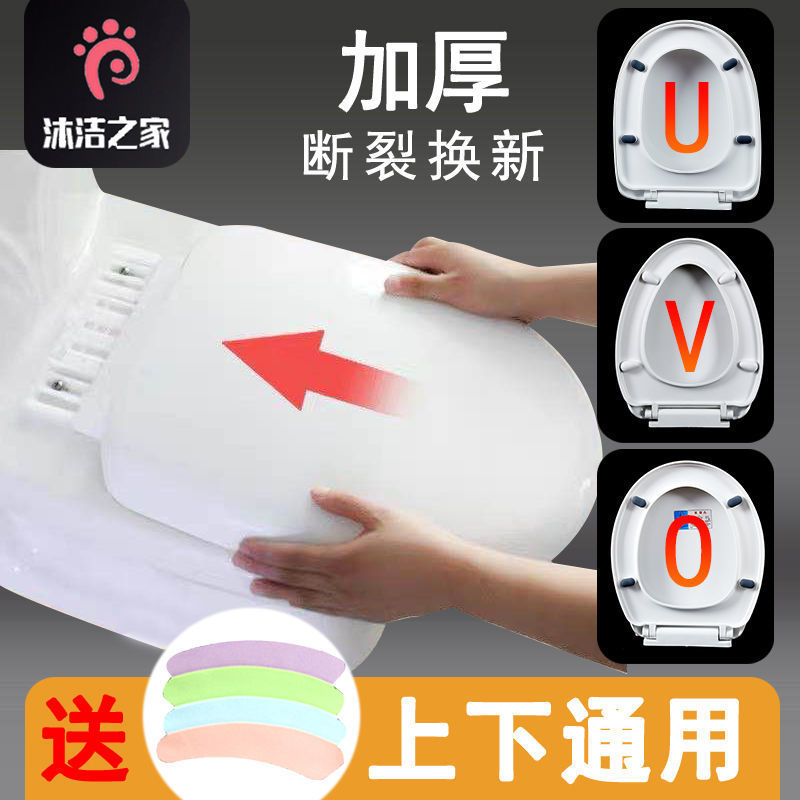 The universal toilet seat cover is thickened, slow-lowering, old-fashioned cover plate, toilet seat cover, UV type, and toilet accessories are durable Application Scenario