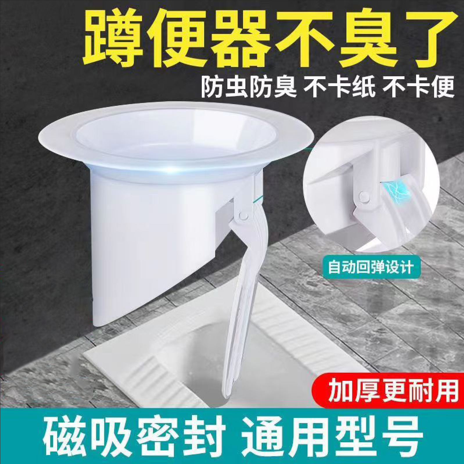 Bathroom squat toilet, squat pit odor prevention, toilet odor clogging device, hole blocking and deodorizing magic tool for feces deodorization, toilet bowl cover details Picture