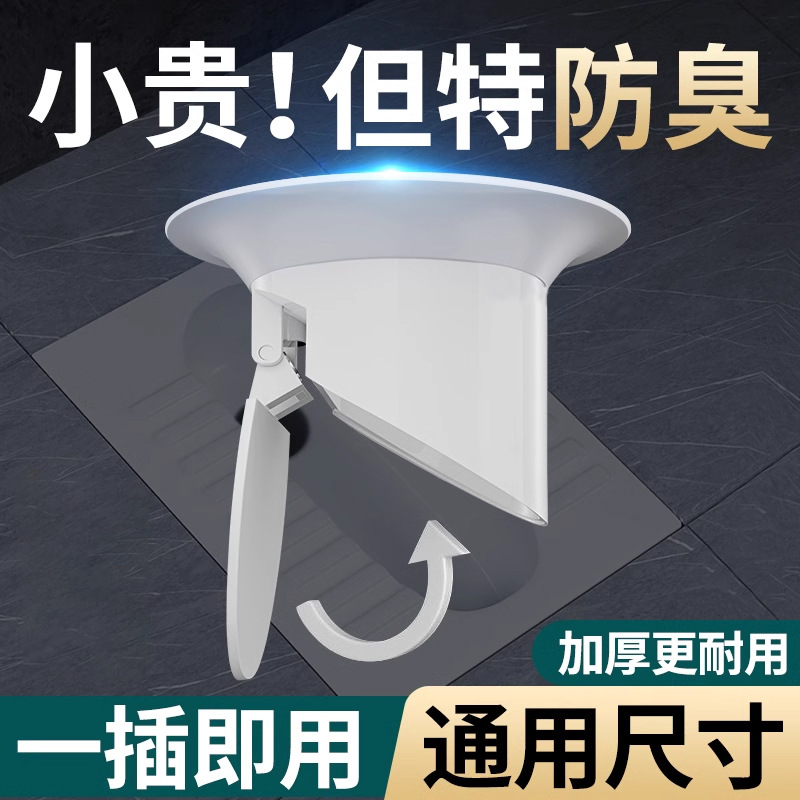 A household old-fashioned squat toilet deodorizer, a must-have for blocking holes in the toilet bowl and the drainpipe of the bathroom to prevent odor from returning Specification drawing