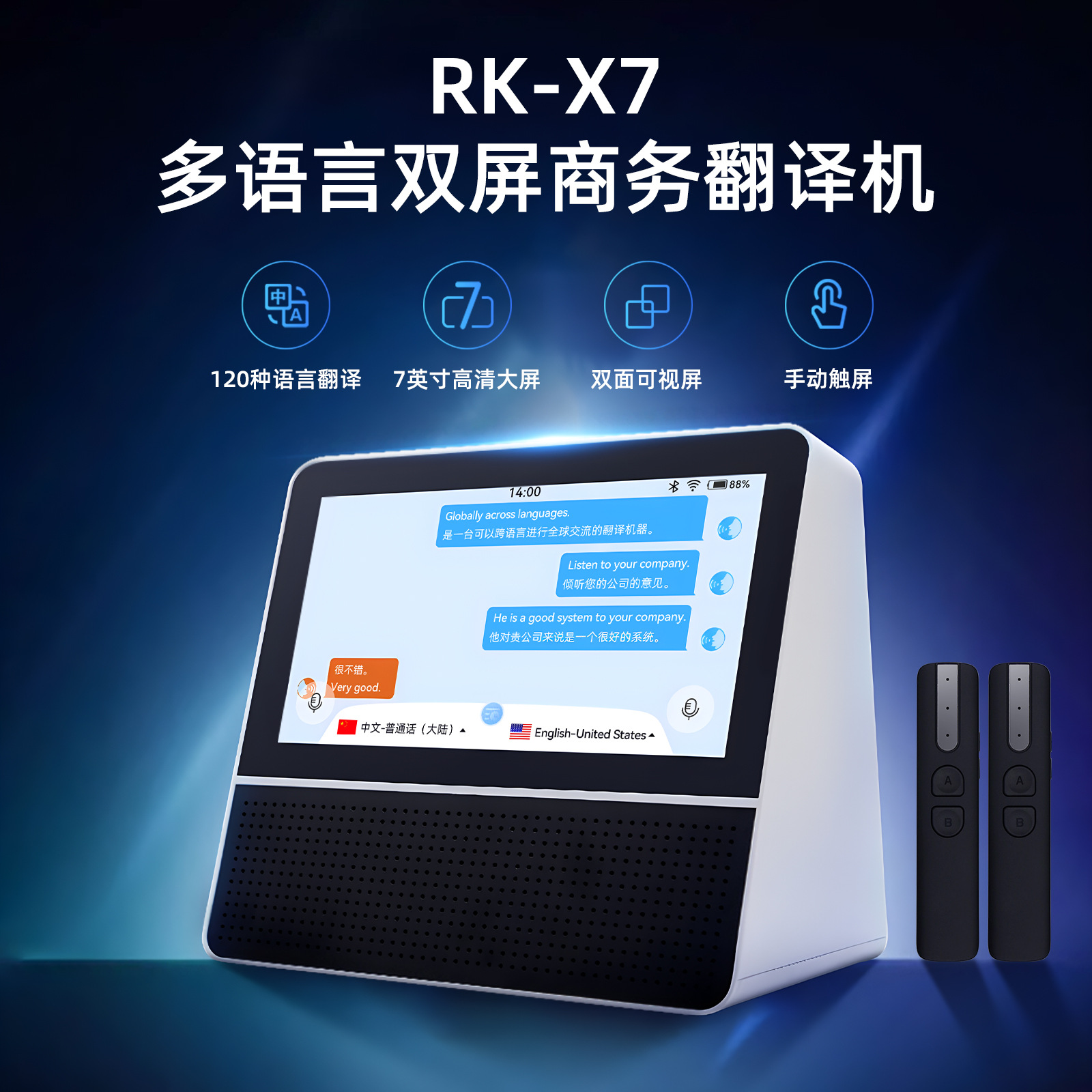 Touchscreen business multi-language dual-screen translator, intelligent voice translator, wifi wireless meeting dialogue translator