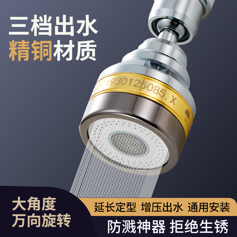 Wholesale of anti-splash water precision copper for faucets, universal extension tubes, kitchen extension shower heads, aerators, pressure-increasing and filtering water nozzles details Picture