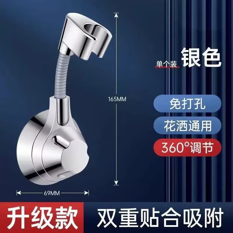 Shower head bracket, fixed hanging seat, adjustable shower head, shower head accessories, no need for drilling, rain shower, universal lotus pod base full figure