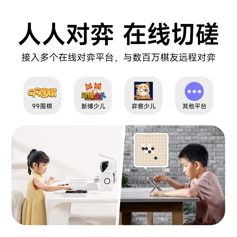 The professional version of Go, Yuanluobo AI Chess Robot, offers Go game exercises for practice and improvement through AI problem-solving details Picture