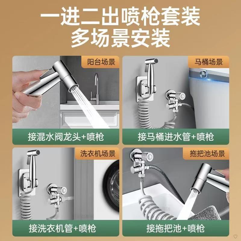 Non-disassembly Angle valve toilet spray gun set, bathroom companion flushing device, feminine washing device, household water gun, pressurized nozzle factory Specification drawing