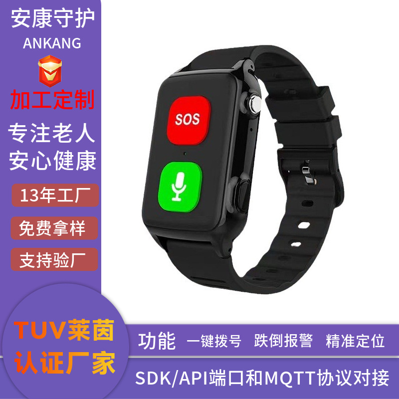 The api is open and applicable to the elderly. The positioning wristband can prevent getting lost, calls, falls, full network compatibility, GPS positioning, heart rate, and water resistance full figure