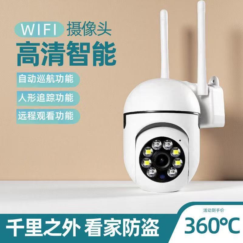 Home wireless camera, outdoor full-color smart indoor and outdoor monitoring, 360-degree WIFI ultra-high-definition cross-border bestseller full figure