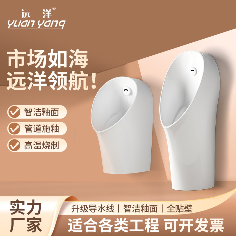 The new smart sensor urinal features a nano-sensing glazed men's urinal bowl with a high edge design and a ceramic urinal full figure