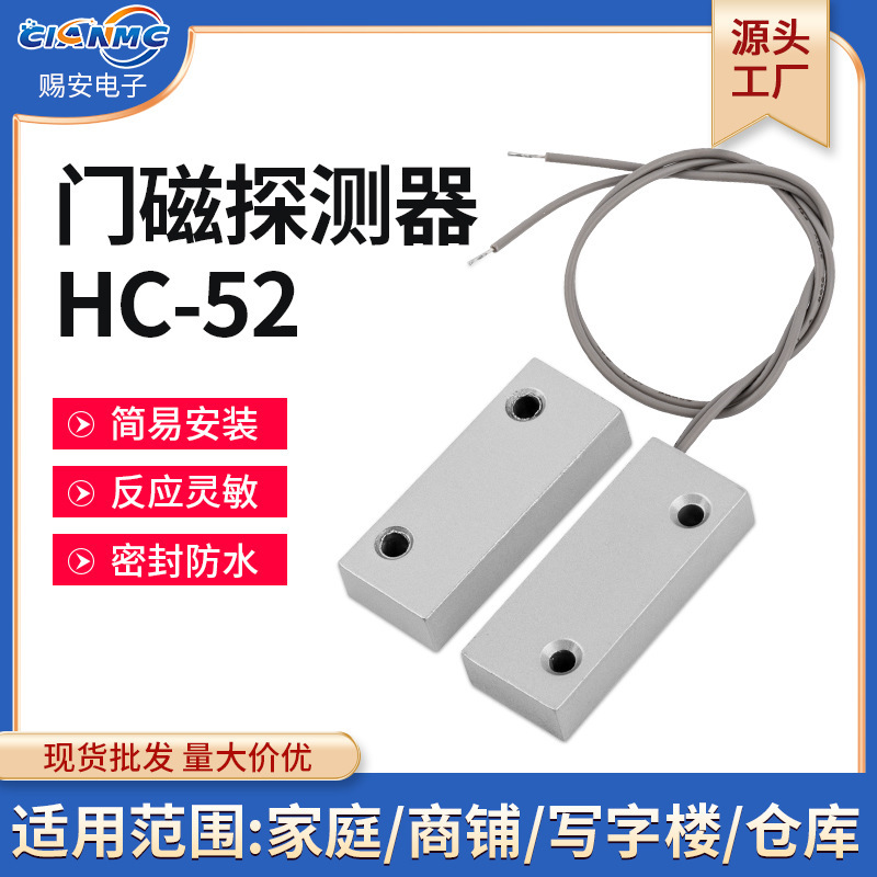 Wired iron door, door magnetic switch, door magnetic alarm, reed switch, fireproof door, door magnetic switch manufacturer wholesale full figure