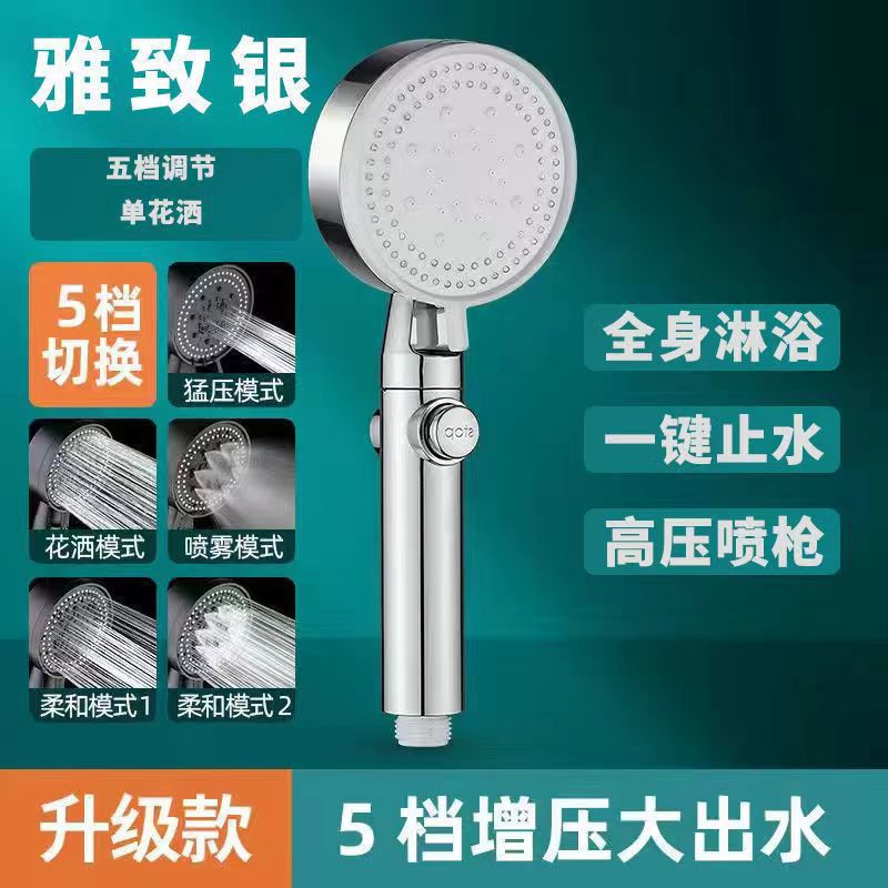 Cross-border supermarket spray shower head, matte black showerhead, multi-functional five-speed pressure-increasing handheld shower head set Specification drawing