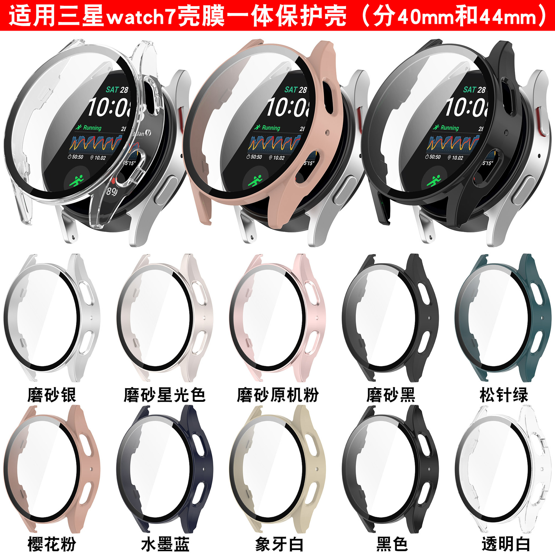 Xinyuan Shuntong is suitable for Samsung watch7 ultra case, featuring PC+ tempered film case and film integrated protective case Application Scenario
