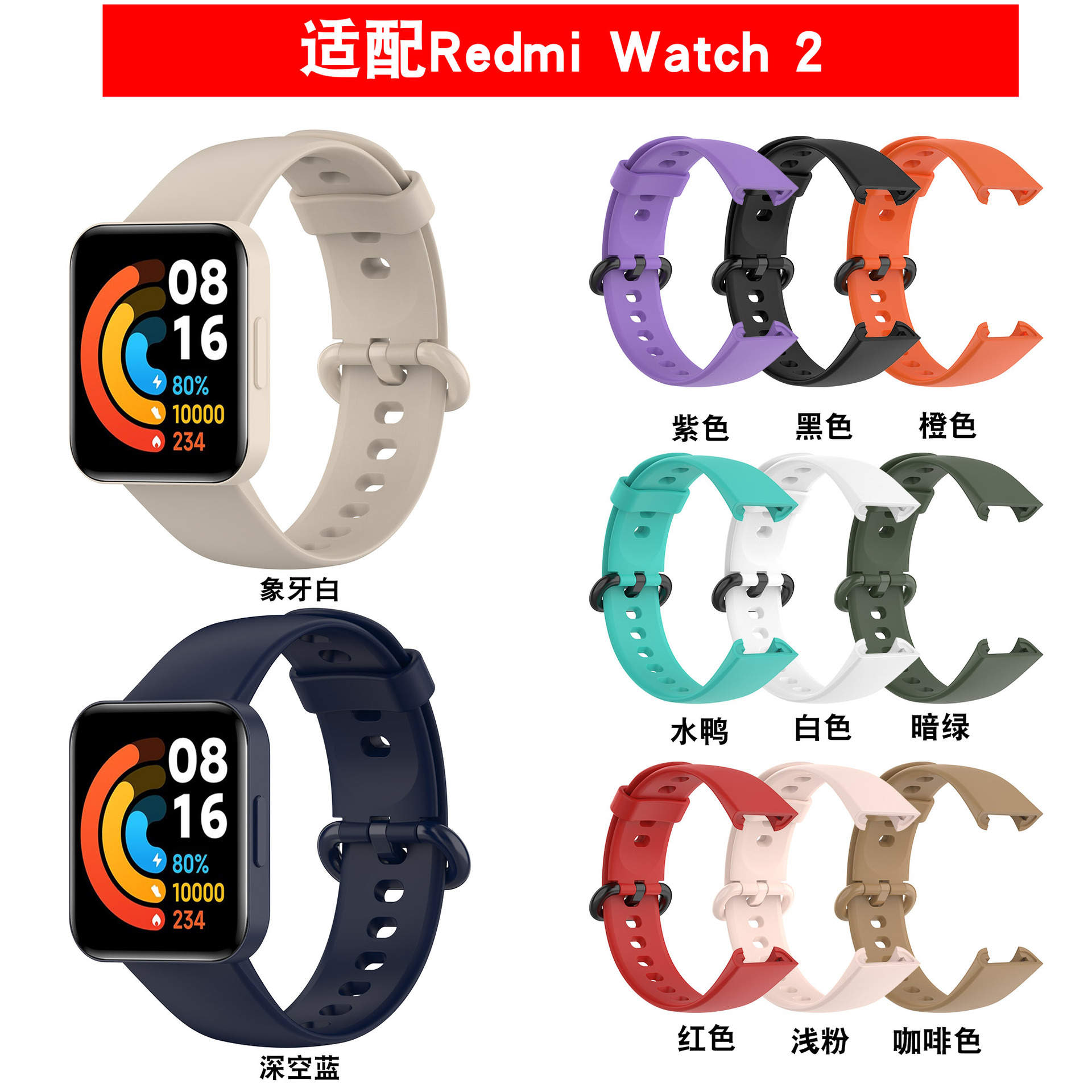 Xinyuan Shuntong is compatible with Redmi Watch 2 straps, Xiaomi Redmi Watch 2 lite straps and Poco wristbands full figure