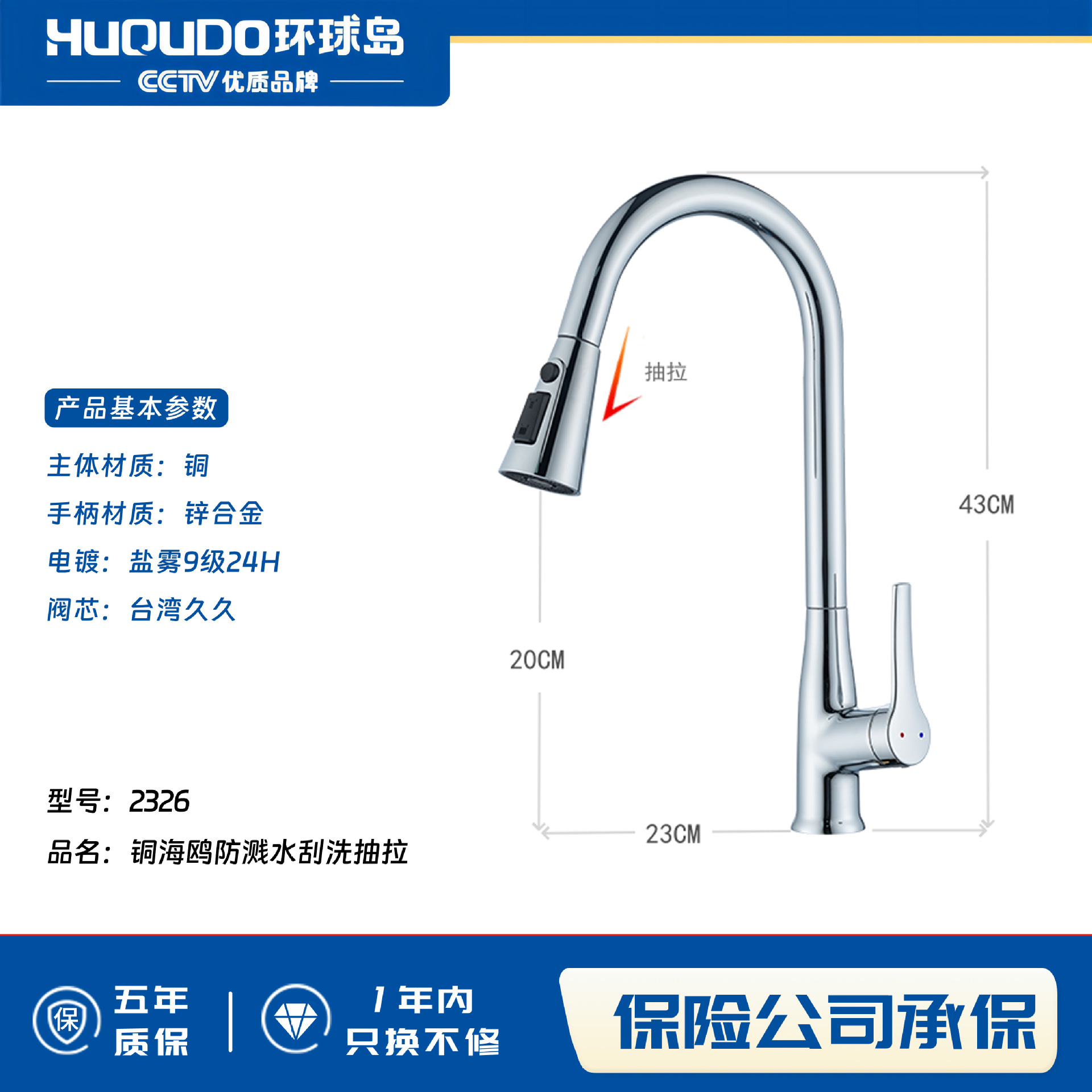 Liya household kitchen pull-out hot and cold water faucet, sink, splash-proof faucet, adjustable faucet Specification drawing