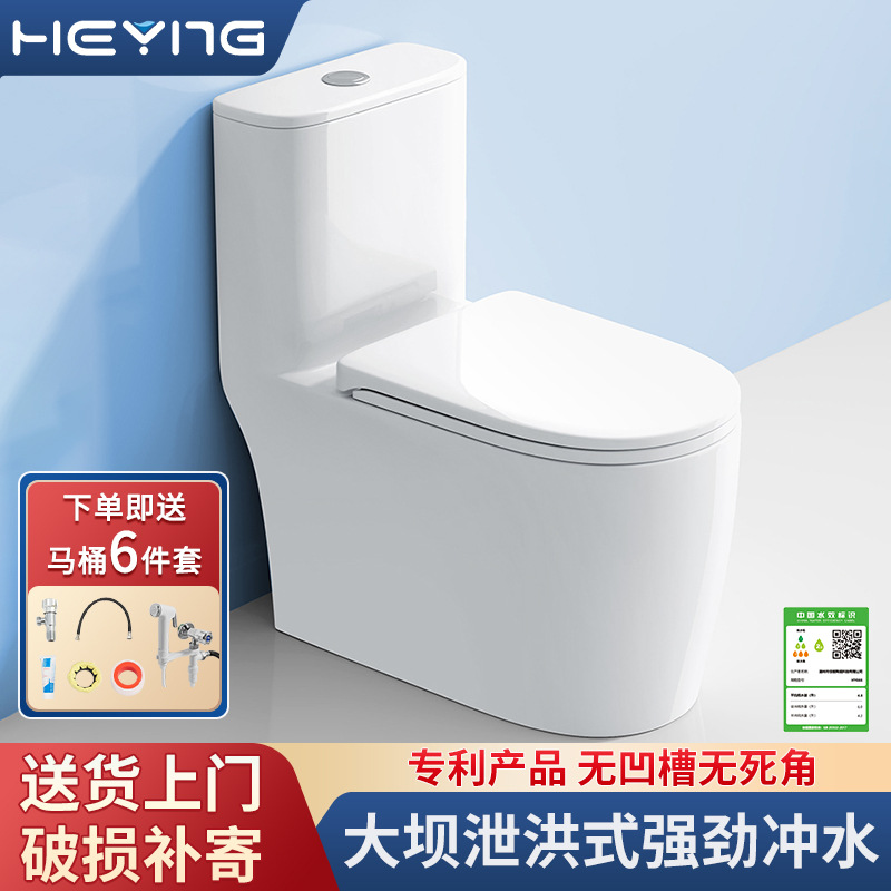 Engineering toilet, siphonic type, high flushing force, ordinary toilet, energy storage and pressure increase, household and hotel toilet, factory direct sales full figure
