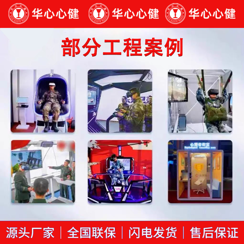 Intelligent VR bicycle body and mind stress relief training system, a virtual reality sports relaxation, stress relief and fitness two-in-one device Specification drawing