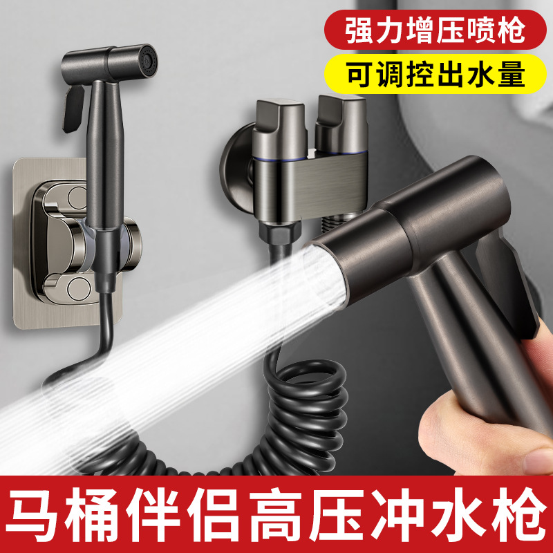 Korean toilet spray gun, faucet flushing nozzle, toilet and bathroom flushing gun, toilet companion, high-pressure pressurization Specification drawing