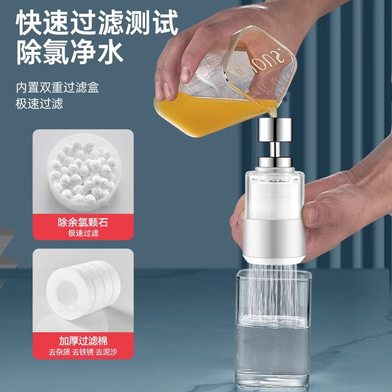 Faucet filter, high-end tap water, household water filter, general water purifier, kitchen anti-splash water, cross-border e-commerce Specification drawing