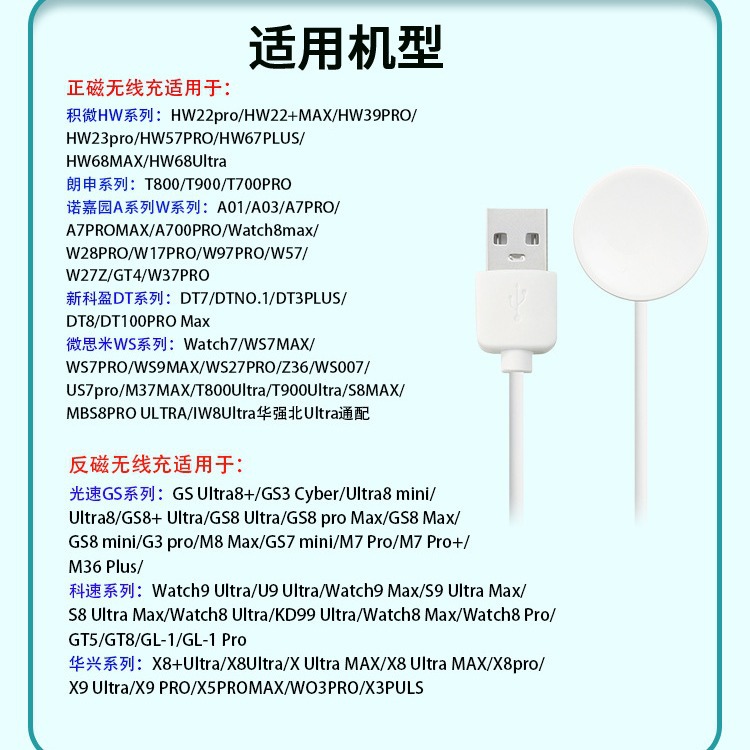 Wireless charger cable for Huaqiangbei S7, S8/S9Ultra smartwatches with micro wearable magnetic attachment hw22/DT7 details Picture