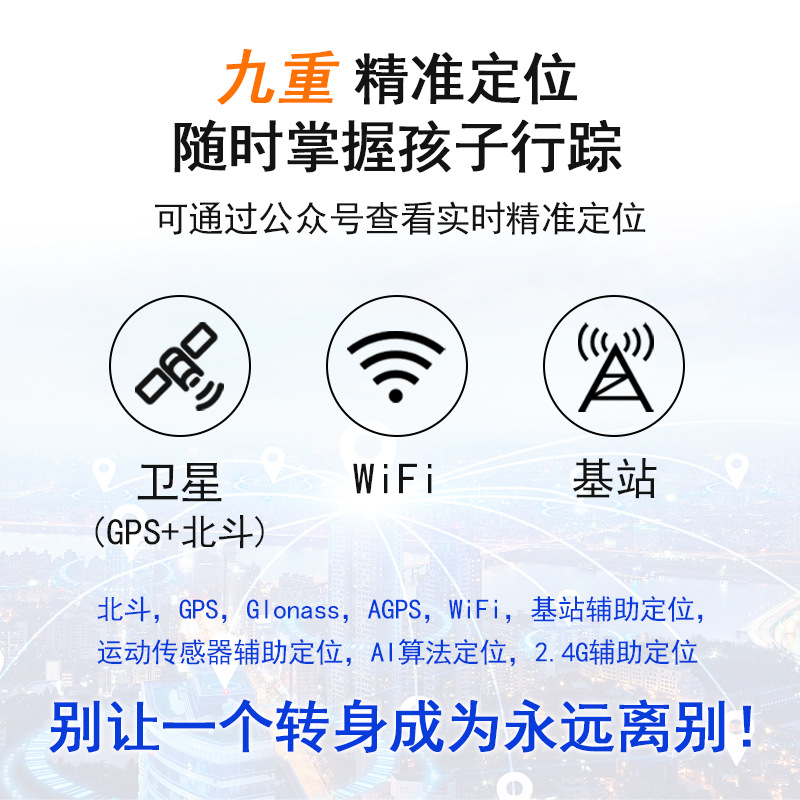 Electronic student card, children's gps positioning anti-wandering tracker, anti-wandering magic tool, Beidou remote positioning instrument Specification drawing