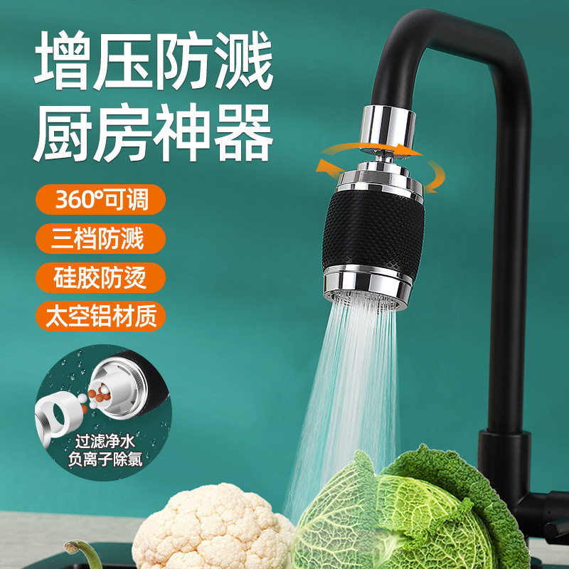 Patented faucet anti-splash pressure-increasing 360-degree rotating kitchen silicone anti-scald filter faucet, sink faucet Application Scenario