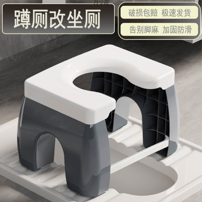 Toilet stool, thickened adult sitting chair, mobile and convenient, wholesale of children's, elderly and pregnant women's toilets full figure